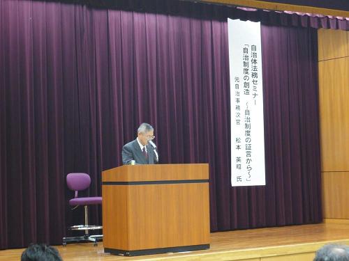 平成23年度自治体法務セミナー